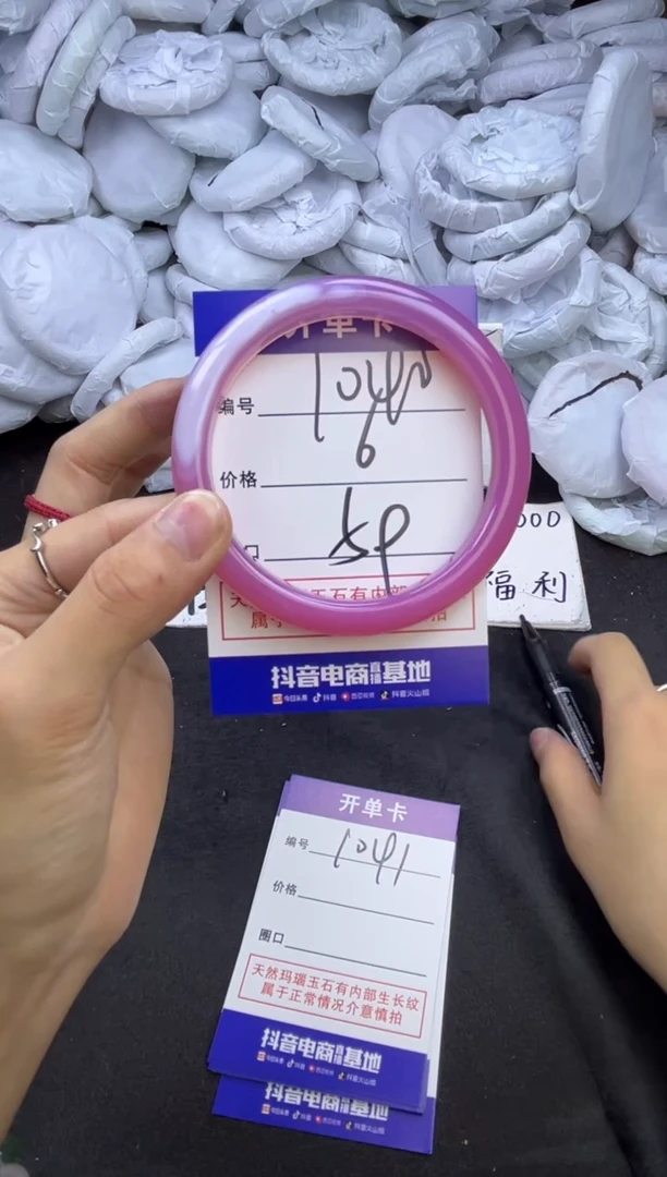 玛瑙/玉髓手镯未镶嵌1040