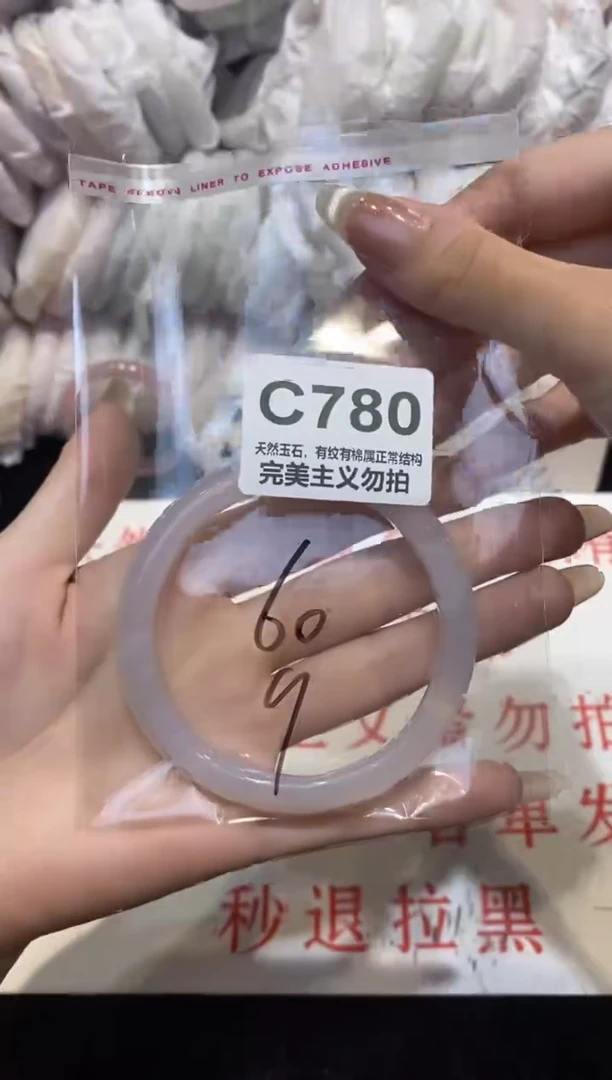 手镯玛瑙/玉髓未镶嵌60