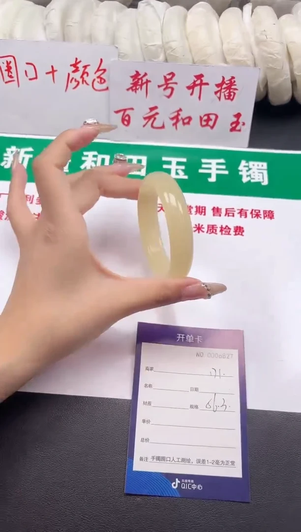 和田玉手镯未镶嵌171-6-56