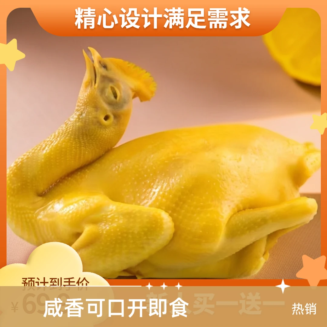 （买一送一到手两只）传统古法客家脆皮盐焗老鸡咸香熟食开味即食