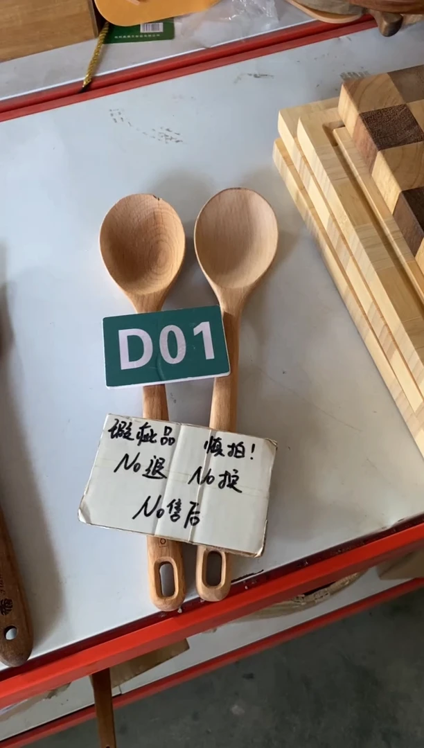 木闪购2025/7/15 D01瑕疵品