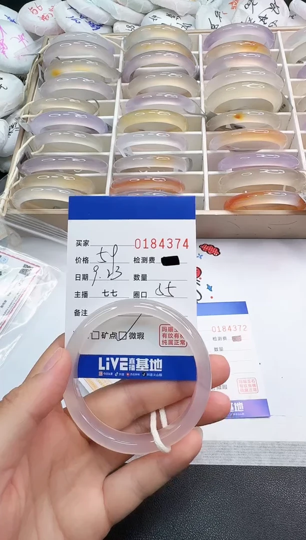 手镯玛瑙/玉髓未镶嵌4374