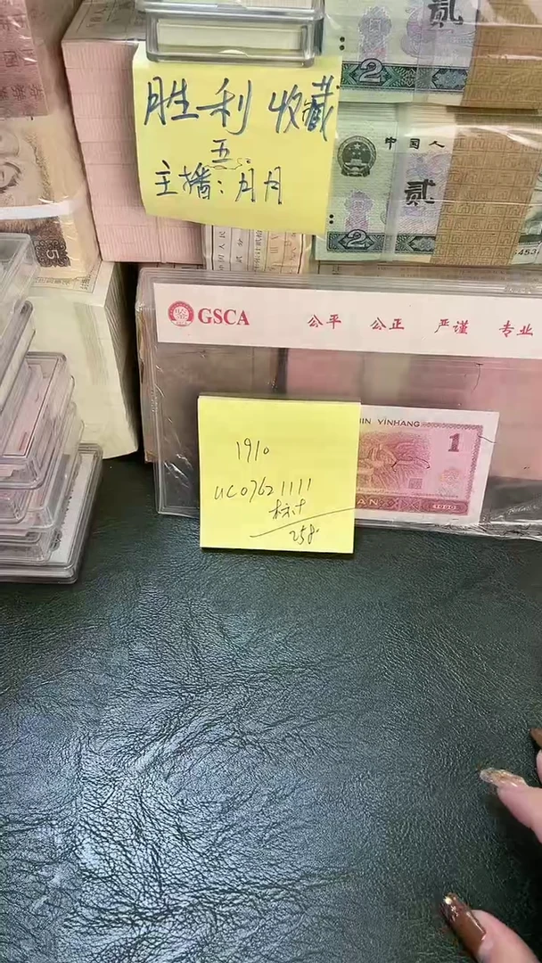 寒**江1910 UC冠 补号 无4 标十