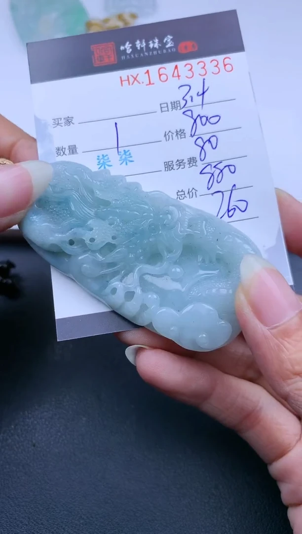 【闪购商品】翡翠挂件未镶嵌哈轩 挂件1