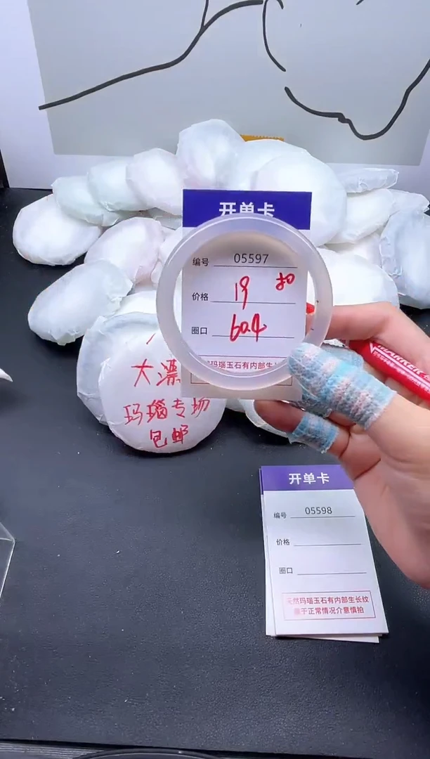 手镯玛瑙/玉髓未镶嵌5597