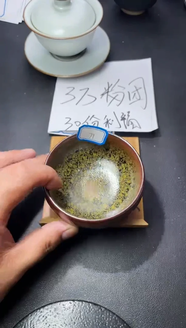 茶盏71（  叶紫建盏 ）