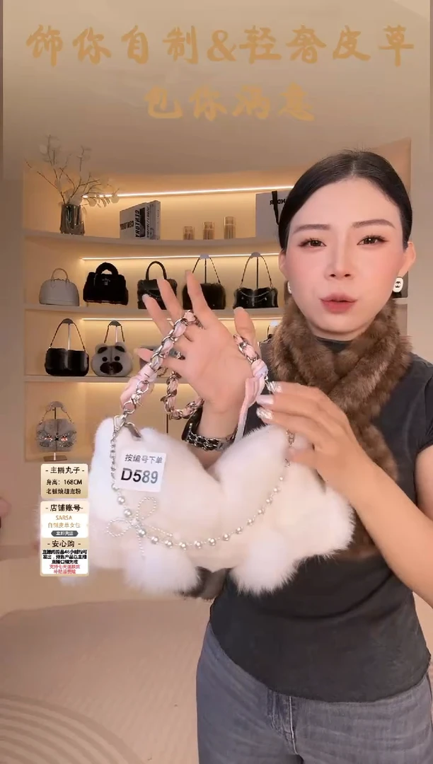 水貂毛【闪购商品】女包D589
