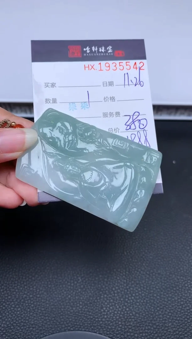 未镶嵌挂件翡翠哈轩 挂件1