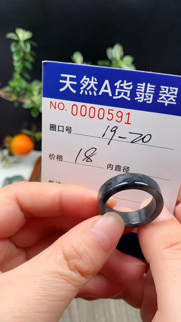 未镶嵌戒指翡翠19-20#