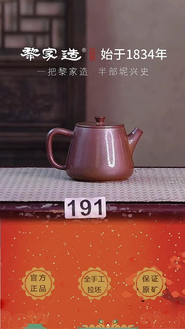 壶 191P容量约170cc薄胎柴烧网孔无盒