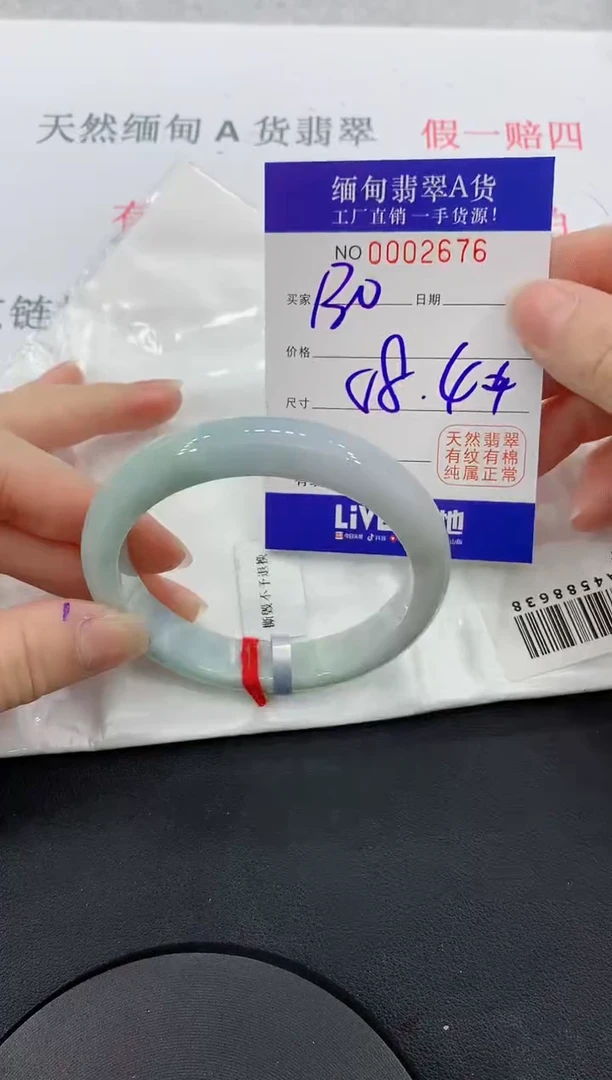 未镶嵌手镯翡翠76