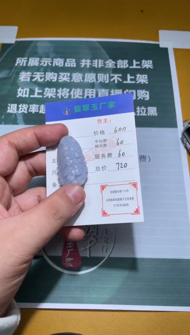 未镶嵌定制翡翠玉*人毛货-不退不换