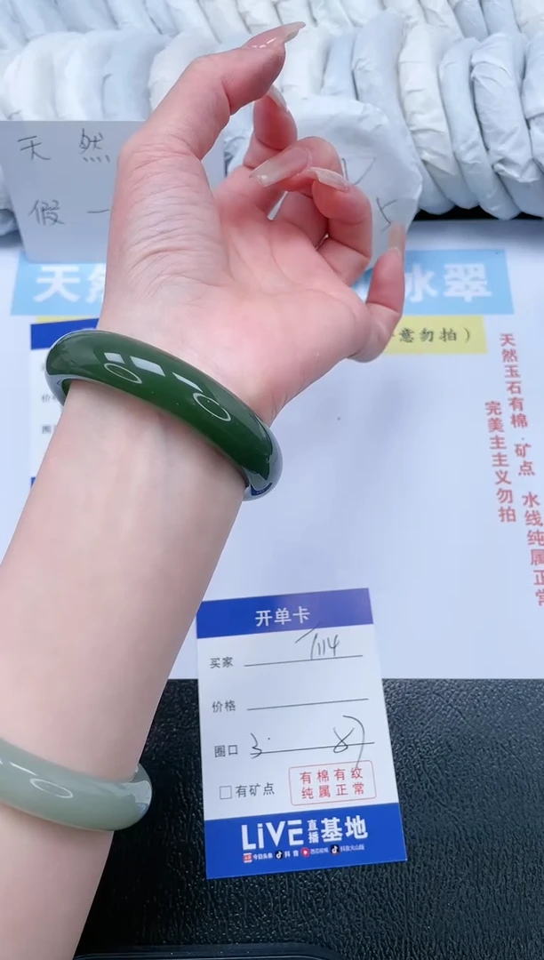 【闪购商品】石英质玉手镯未镶嵌福利有色线色差实物偏深T114-57