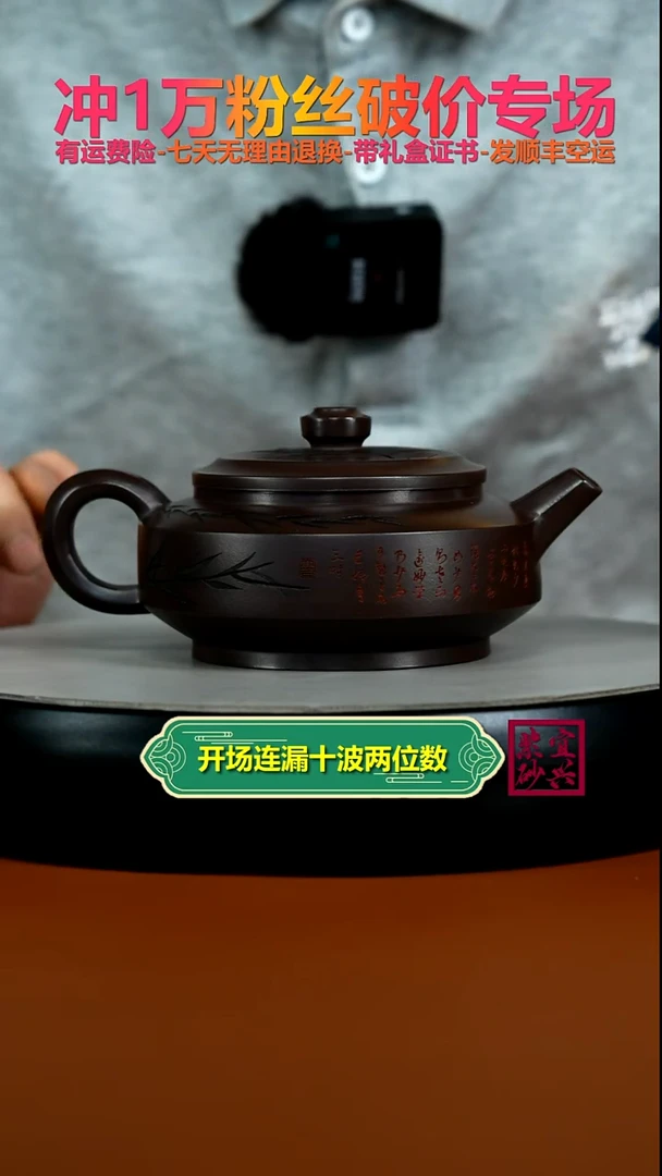 茶壶紫砂顾建华赤龙血砂清风周盘250CC