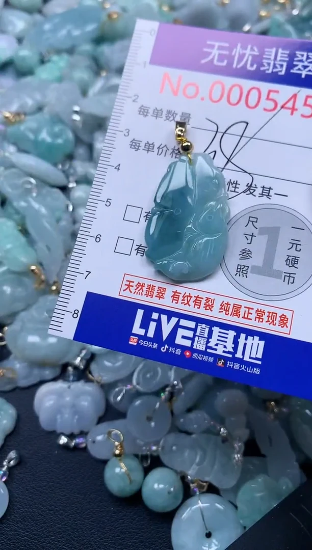 颈饰未镶嵌翡翠5451