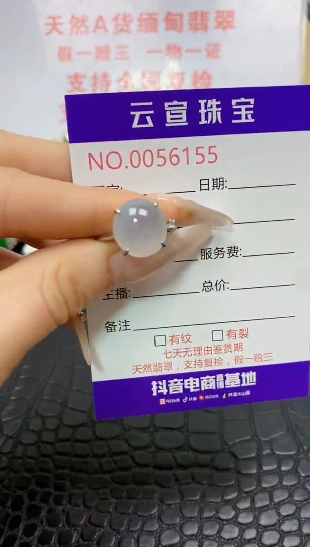 银S925镶嵌戒指翡翠/6155
