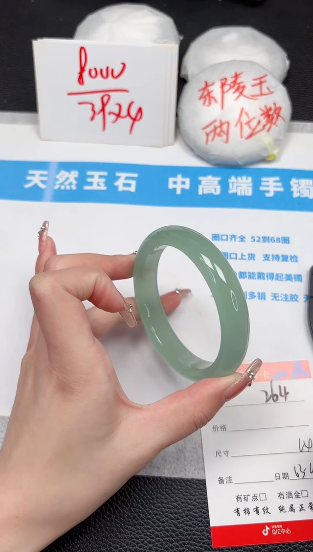 【闪购商品】石英质玉手镯未镶嵌264-64