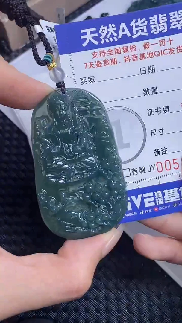 【闪购商品】翡翠颈饰未镶嵌A货翡翠8912
