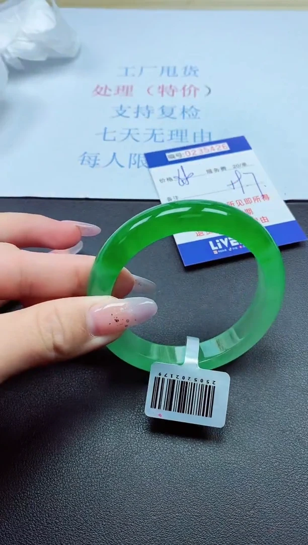 以实物为准0000235426
