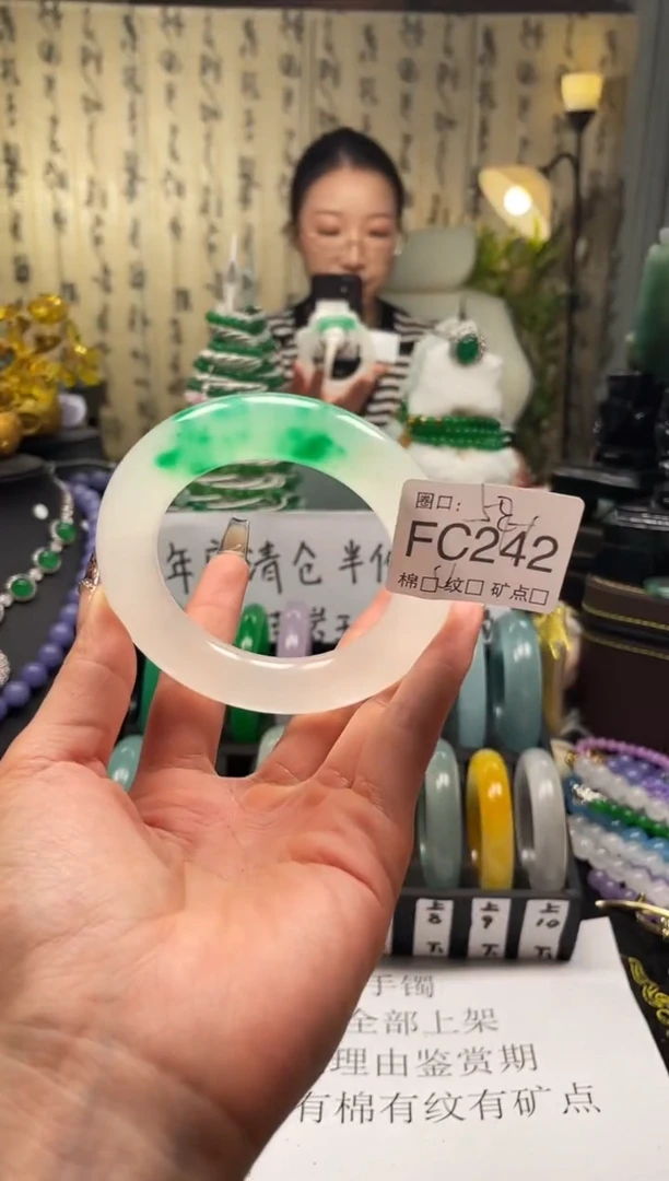 静宝石英岩手镯FC242