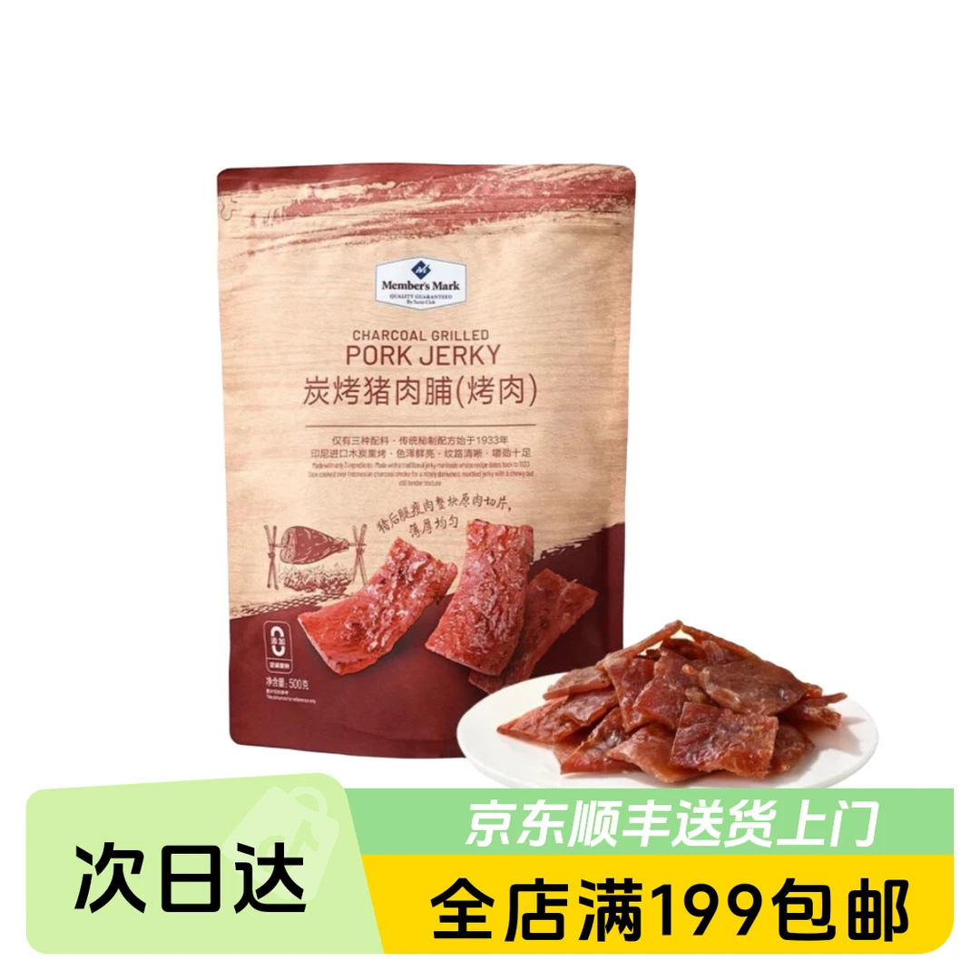 山姆MM 炭烤猪肉脯烤肉味 500g休闲小零食