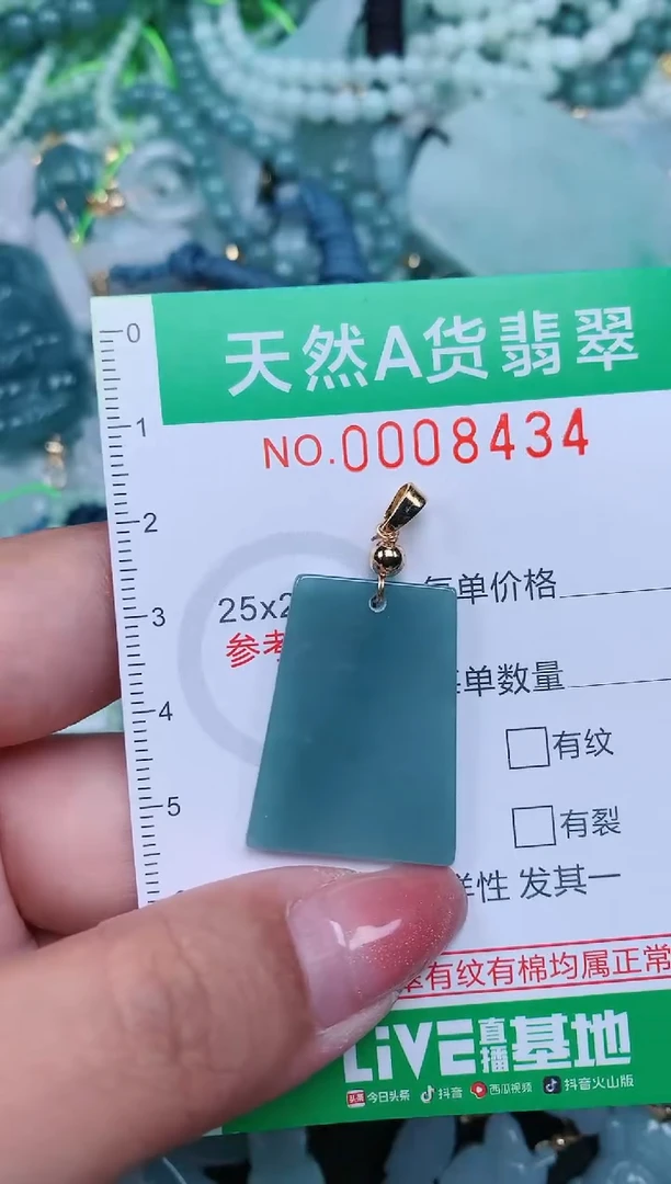 【闪购商品】翡翠颈饰未镶嵌.0008434