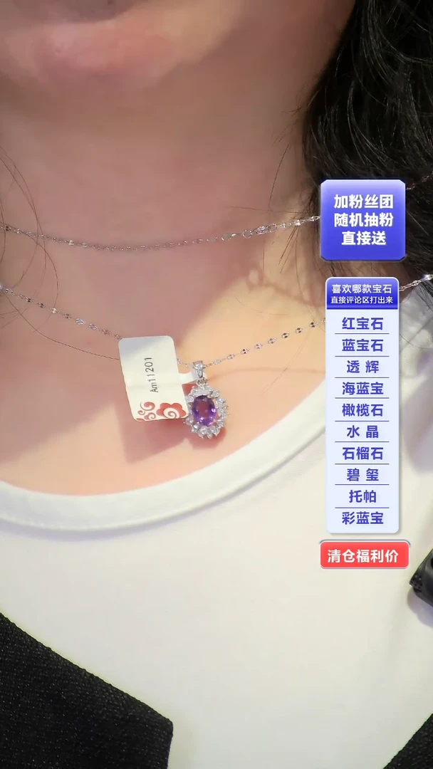 银S925镶嵌颈饰紫晶......