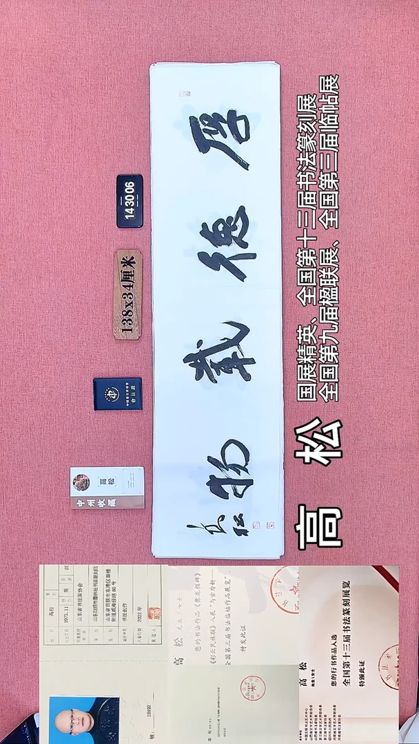 书法234         高老师书法作品