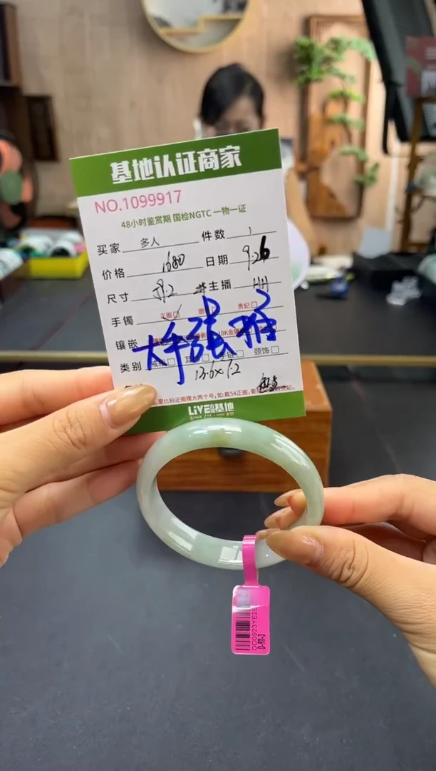 未镶嵌手镯翡翠多人