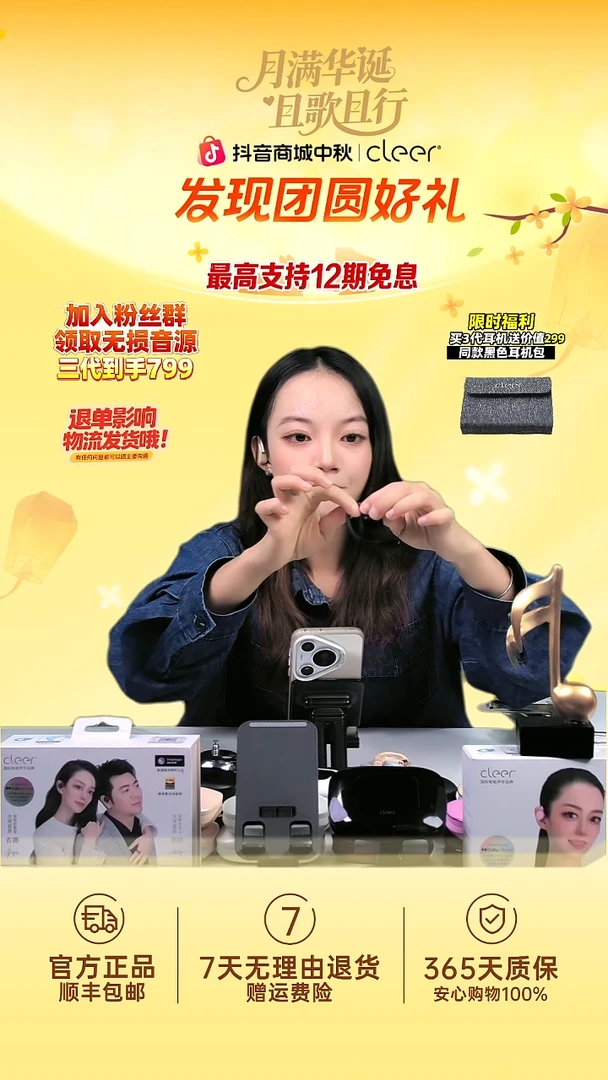 cleer ARC 3音弧开放式AI耳机音乐运动版大师音质杜比音效开放式