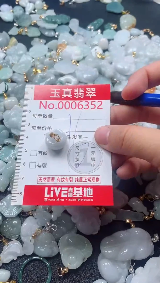 吊坠(不含链)未镶嵌翡翠6352