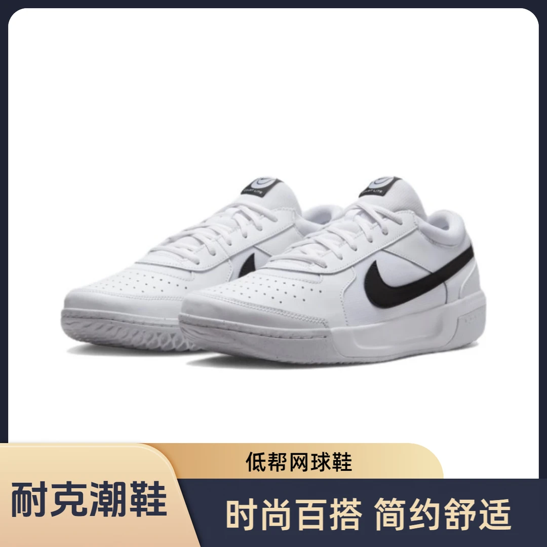 NIKE/耐克Zoom Court Lite3男子透气防滑低帮网球鞋DV3258-101