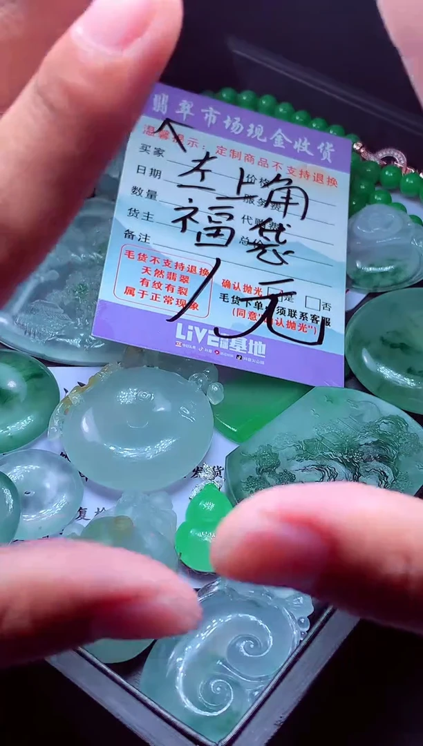 未镶嵌定制翡翠熙*#翡翠毛货定制