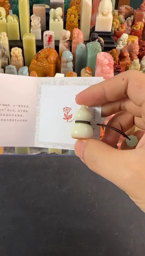 老挝石印石编号编号8242