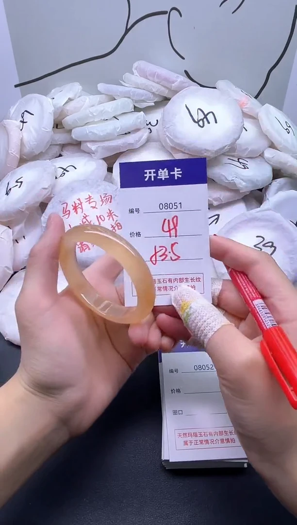 手镯玛瑙/玉髓未镶嵌8051