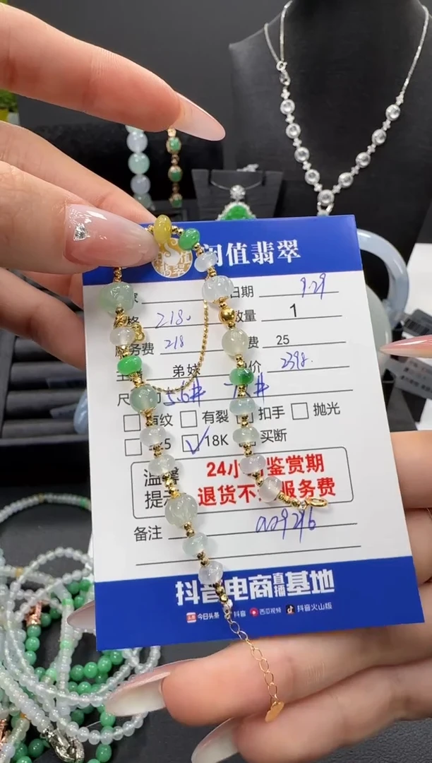 18K金镶嵌手串翡翠翡翠珠串