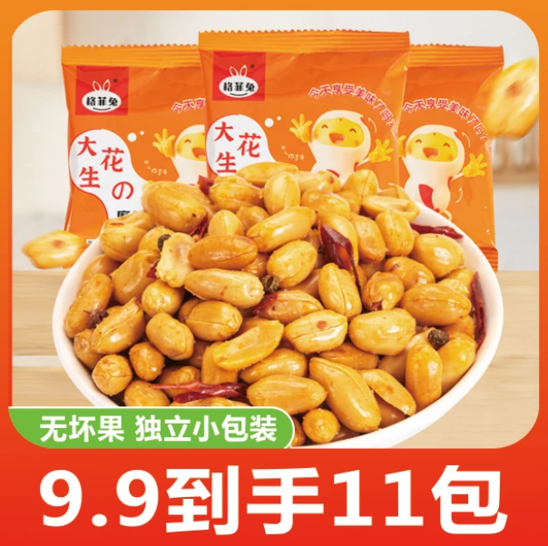 【格菲兔】麻辣香酥花生米独立小包装零售下酒菜零食花生仁即食零食