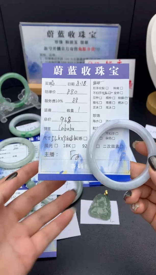 未镶嵌手镯翡翠A****。53.6镯