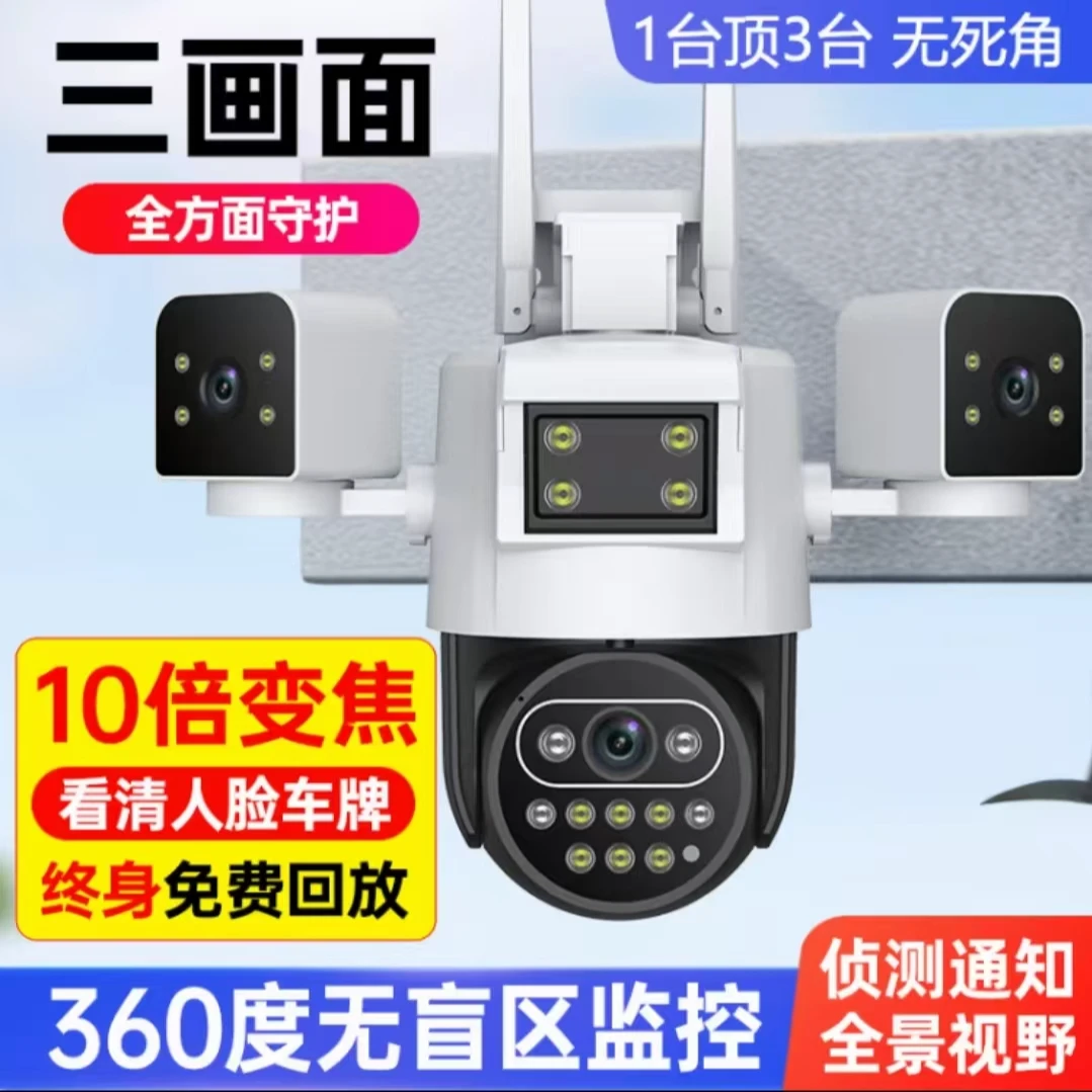 小鹰看看监控网络摄像头无线家用360度无小鹰看看监控网络摄像头