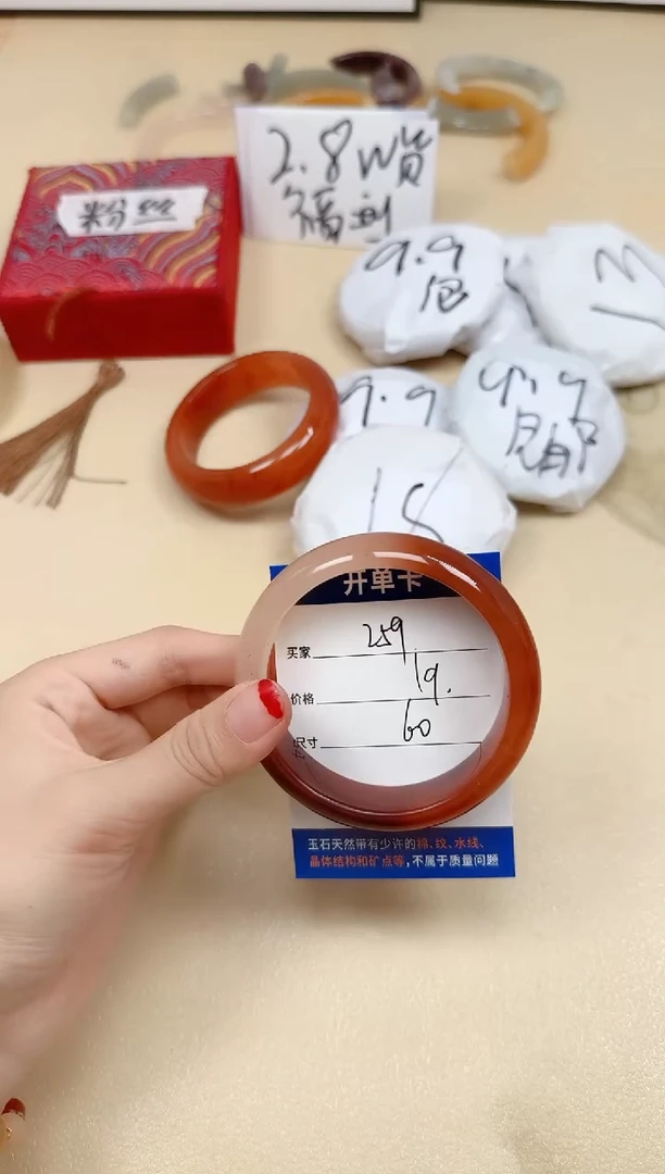 石英质玉手镯未镶嵌259/60