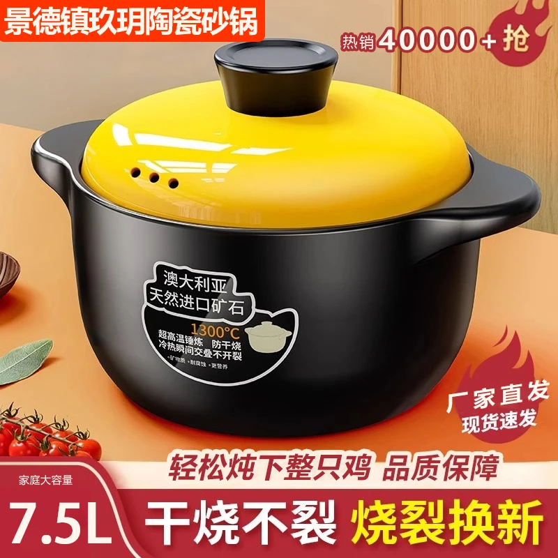 【爆款福利】7.5L黄盖大砂锅耐高温陶瓷炖锅家用燃气耐用煲汤干烧