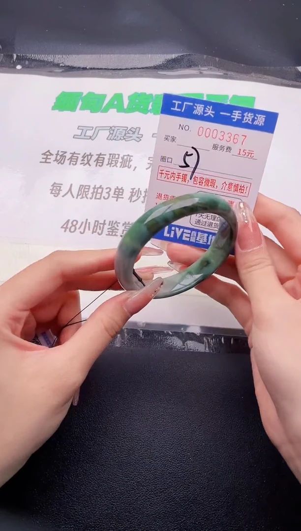翡翠手镯未镶嵌按图片拍下发货67