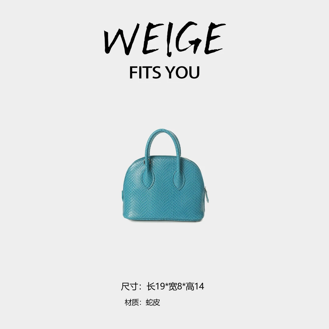 WEIGE【贝壳包】蛇皮 手提单肩腋下斜挎包BV9013-蛇纹宝石兰