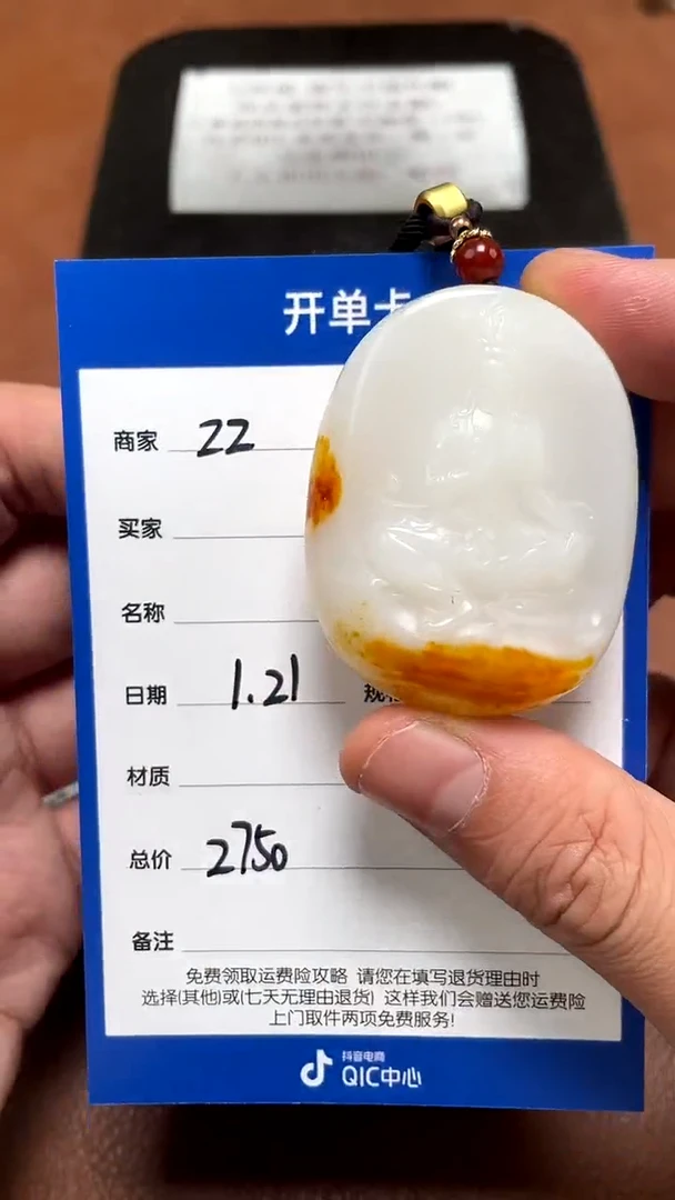 【闪购商品】和田玉1.21ZZ多样性拍一发一未镶嵌7