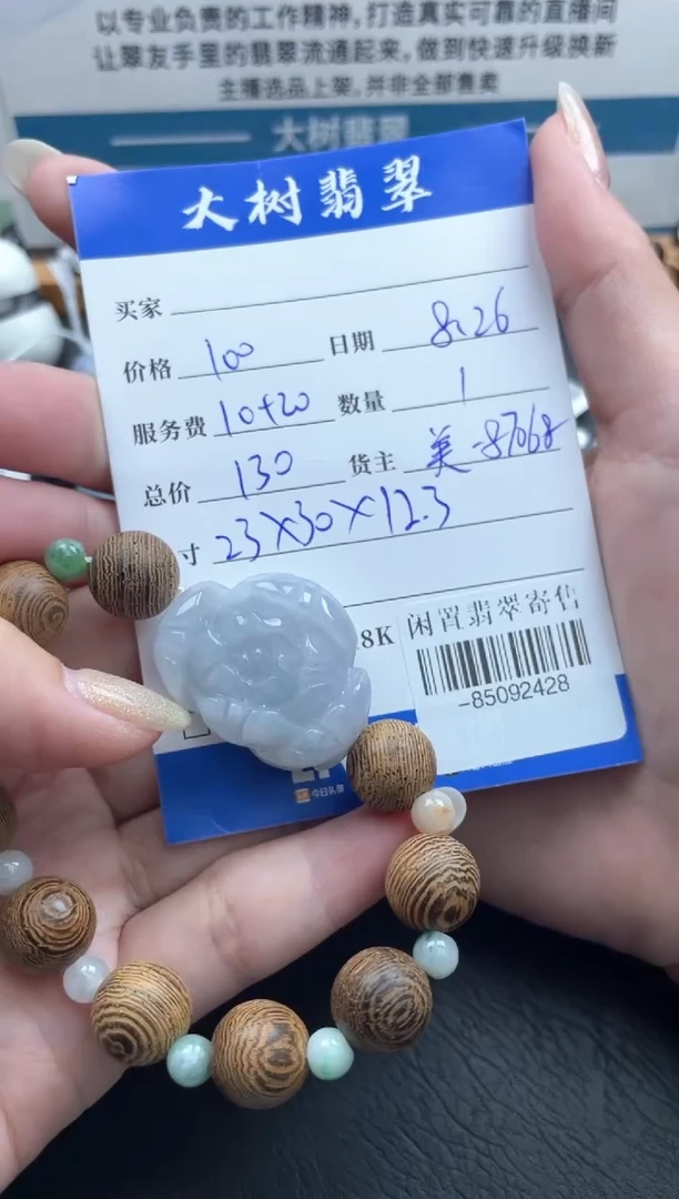 颈饰未镶嵌翡翠多人-85092428