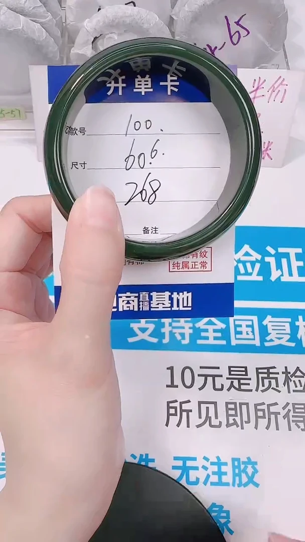未镶嵌手镯和田玉60.6