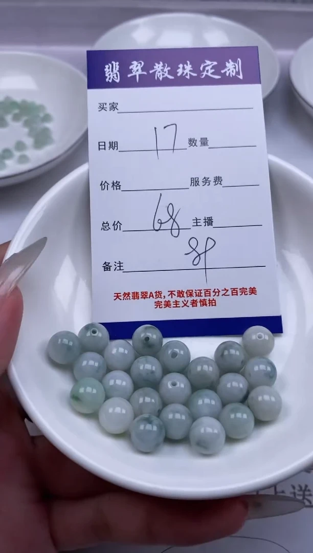 翡翠未镶嵌颈饰贞城散珠批发DIY编制