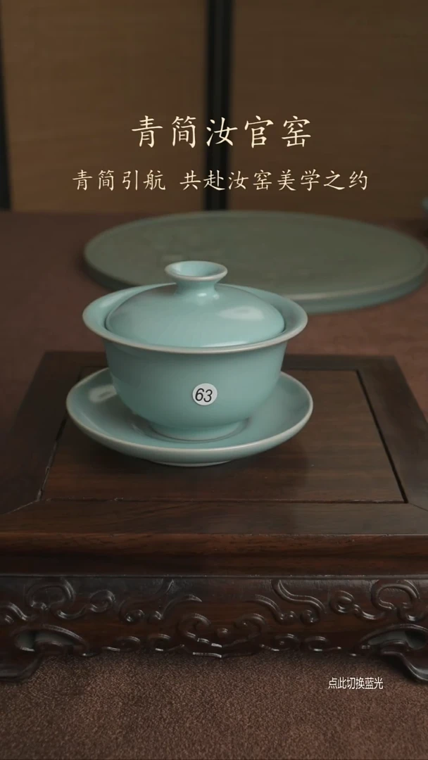三才元宝盖碗63号.....