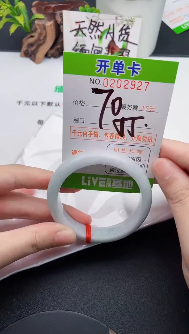 未镶嵌手镯翡翠27天然翡翠A货