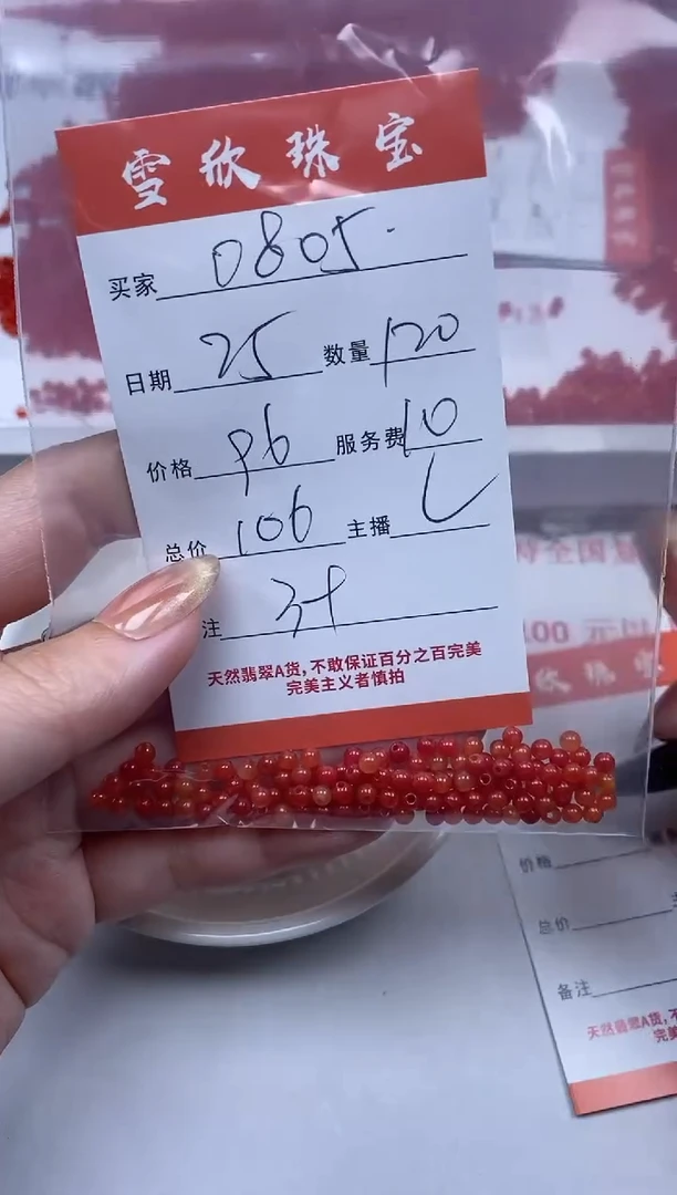 【闪购商品】翡翠颈饰未镶嵌雪欣散珠定制diy